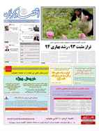 صفحه نخست